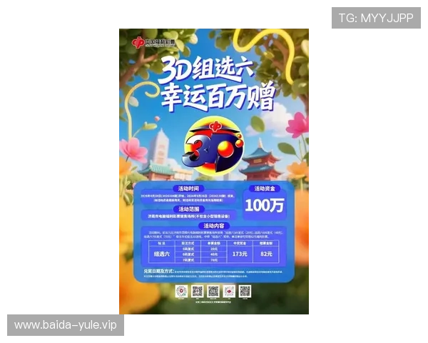 开运集团娱乐平台最新优惠活动全面解析，让你在娱乐中轻松赢取丰厚奖励与持续好运气