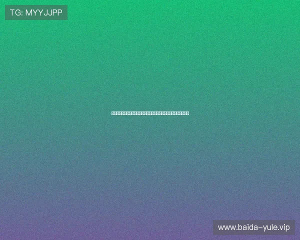 全面解析杰克百家乐的玩法规则与策略，提升你的游戏胜率与盈利能力